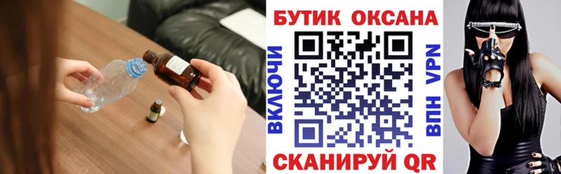 Бутират 99% мега как зайти Буинск