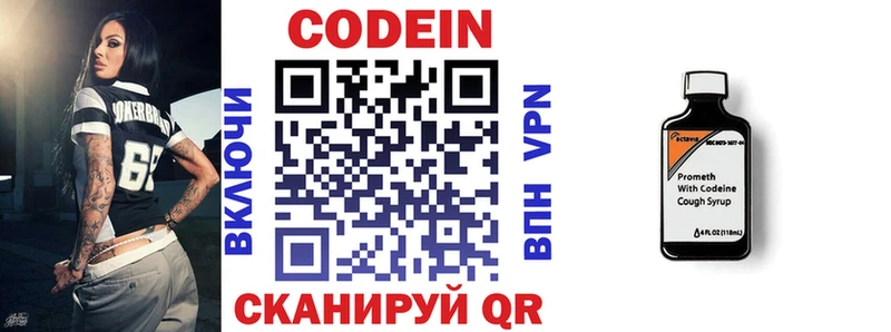 Кодеиновый сироп Lean Purple Drank Буинск